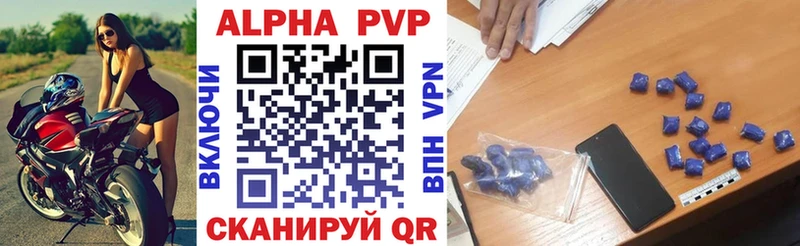Альфа ПВП VHQ  купить  цена  Островной 