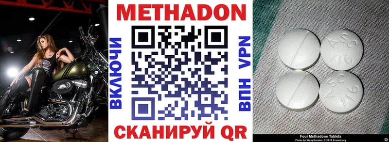 МЕТАДОН VHQ даркнет Telegram Островной где можно купить